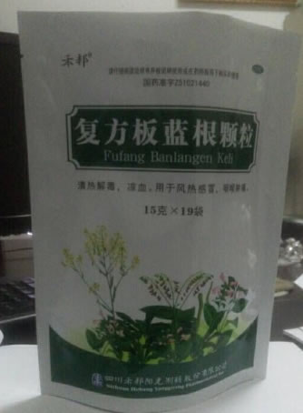 禾邦复方板蓝根颗粒招商代理 19袋