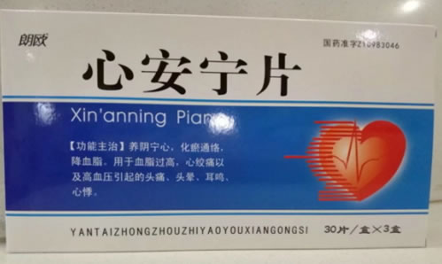 朗欧心安宁片招商代理 3小盒