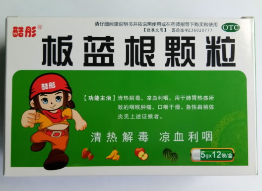 酷彤板蓝根颗粒招商代理 