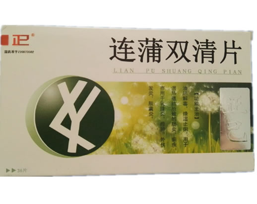 连蒲双清片