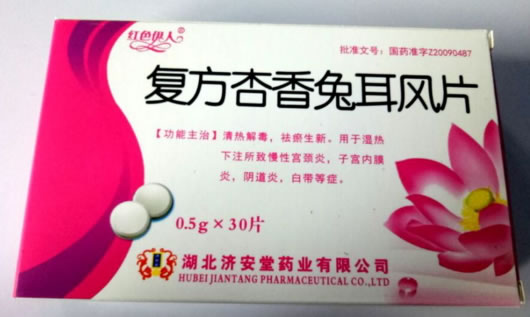红色伊人复方杏香兔耳风片招商代理 30片