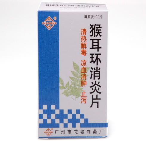 花城/白云山猴耳环消炎片招商代理 100片