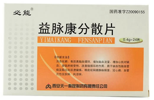 必能益脉康分散片招商代理 24片 天一秦昆制药
