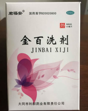 君福安金百洗剂招商代理 120ml