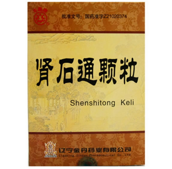丰鹿牌肾石通颗粒招商代理 10袋 金丹药业