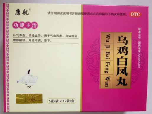 康舰乌鸡白凤丸招商代理 12袋