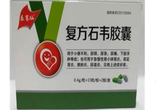 乐赛仙复方石韦胶囊招商代理 30粒