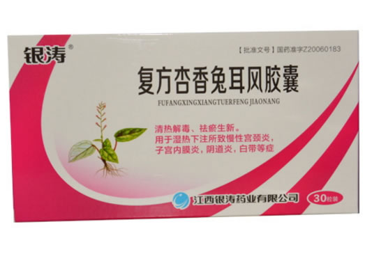 银涛复方杏香兔耳风胶囊招商代理 30粒装