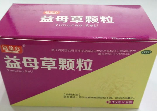 益金方益母草颗粒招商代理 9袋