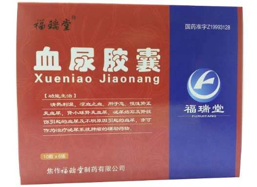 福瑞堂血尿胶囊招商代理 10粒*6板
