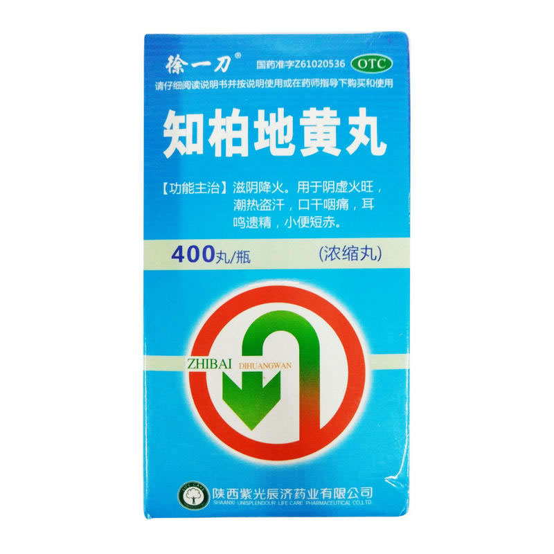知柏地黄丸招商代理 400丸 陕西紫光辰济