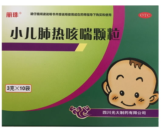 丽珠小儿肺热咳喘颗粒招商代理 10袋