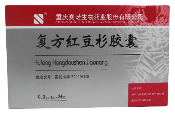 复方红豆杉胶囊招商代理 24粒
