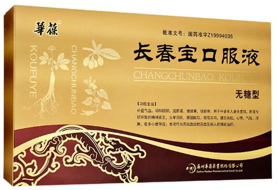 华葆长春宝口服液招商代理 无糖型 华葆