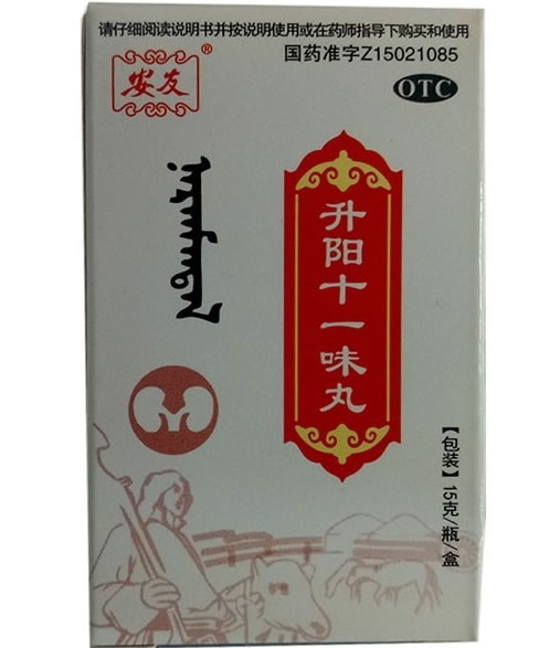 安友升阳十一味丸招商代理 15g 库伦蒙药