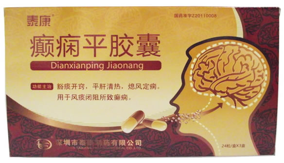 泰康癫痫平胶囊招商代理 24粒*3盒