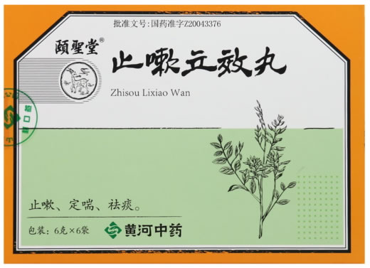 止嗽立效丸