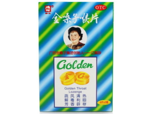 金嗓子喉片