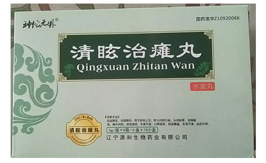 神佗元丹清眩治瘫丸招商代理 10小盒 辽宁源和生物