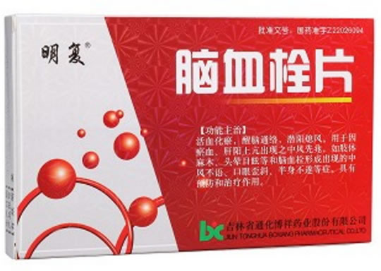 明复脑血栓片招商代理 24片*4小盒 通化博祥