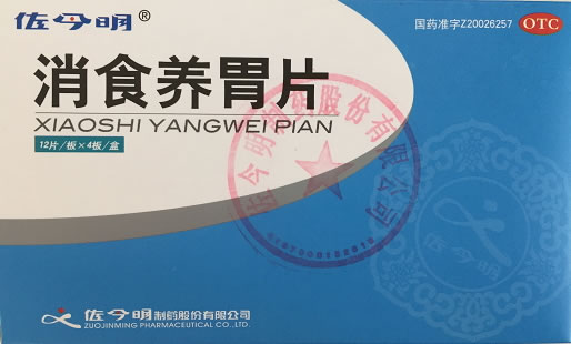 消食养胃片