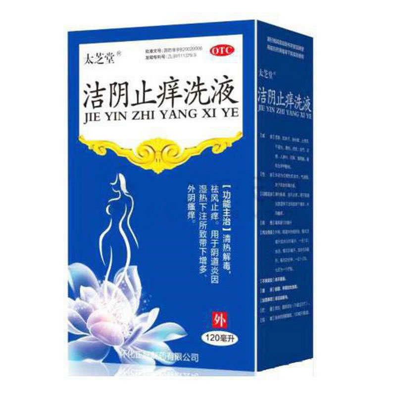 洁阴止痒洗液