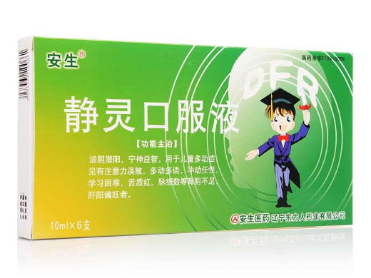 安生静灵口服液招商代理 6支