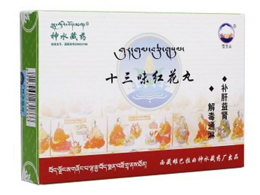 神水藏药十三味红花丸招商代理 48丸