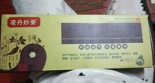 凌丹妙要参茸卫生丸招商代理 20丸