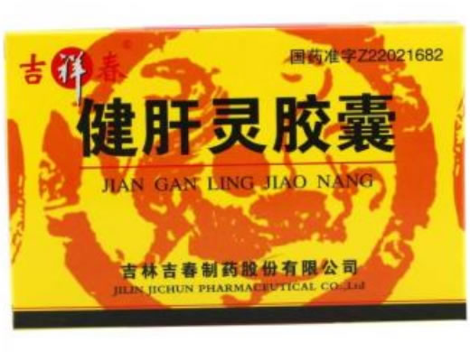 健肝灵胶囊