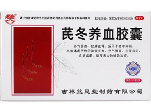 芪冬养血胶囊招商代理 24粒