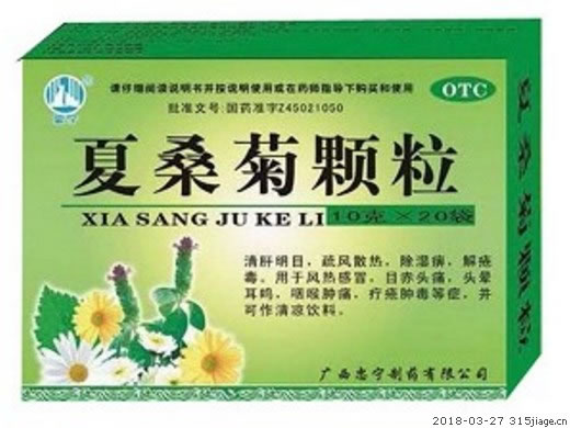 夏桑菊颗粒招商代理 20袋 广西忠宁