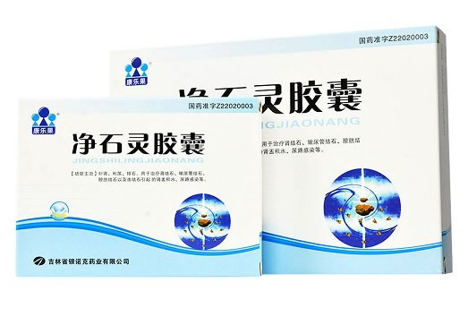 康乐果净石灵胶囊招商代理 24粒 银诺克药业