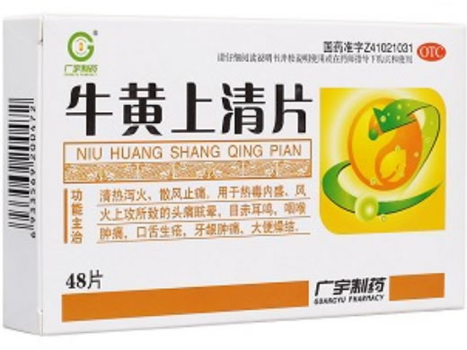 牛黄上清片招商代理 48片 广宇博科生物制药