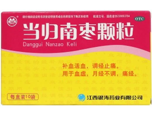 当归南枣颗粒招商代理 10袋 银涛药业