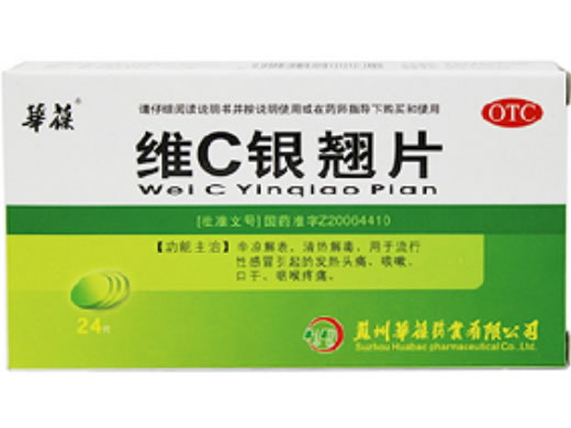 维C银翘片