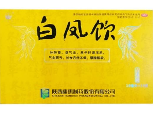 万花山白凤饮招商代理 