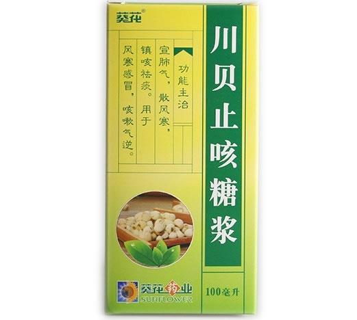 葵花药业川贝止咳糖浆招商代理 100ml