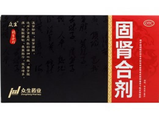 众生固肾合剂招商代理 