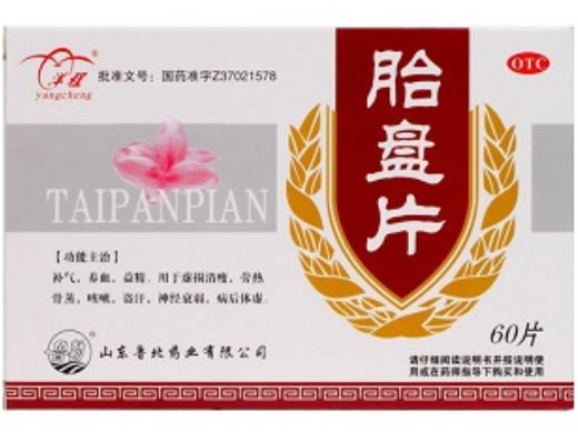 洋程胎盘片招商代理 60片 山东鲁北