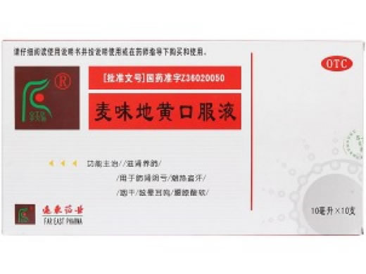 麦味地黄口服液招商代理 10支 远东药业