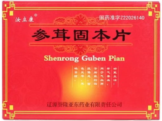 汝立康参茸固本片招商代理 2小盒 汝立康