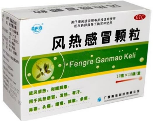 真环珠风热感冒颗粒招商代理 10袋 真环珠