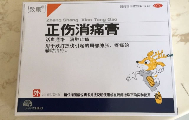 致康正伤消痛膏招商代理 2贴 千禾药业