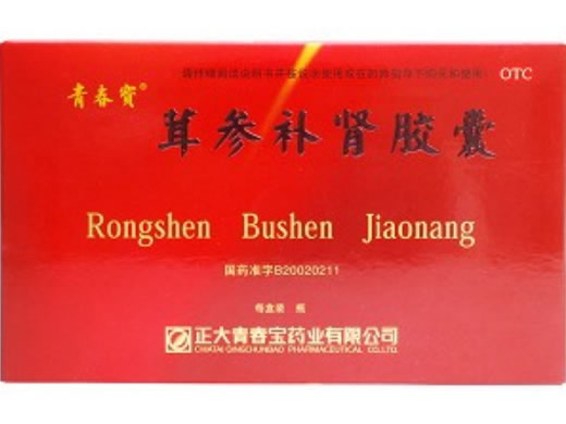 青春宝茸参补肾胶囊招商代理 60粒