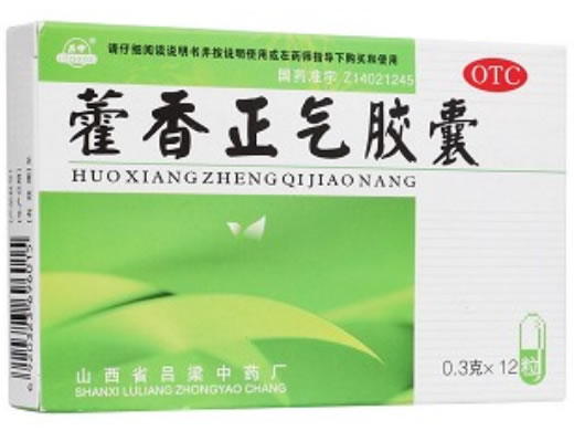 藿香正气胶囊招商代理 :藿香正气胶囊 0.3g*12s 山西省吕梁中药厂