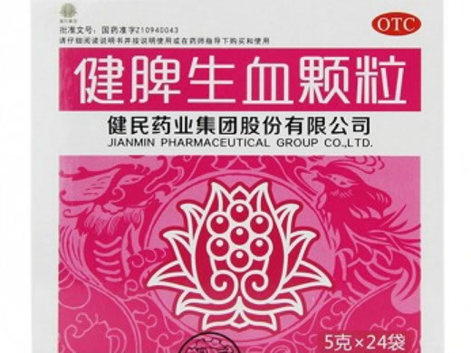 健民集团健脾生血颗粒招商代理 24袋