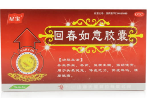 星宝回春如意胶囊招商代理 30粒*3小盒 华元医药
