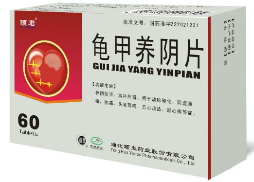 颐君龟甲养阴片招商代理 60片
