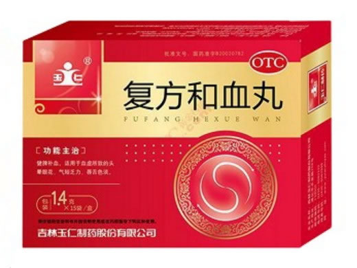 复方和血丸招商代理 15袋
